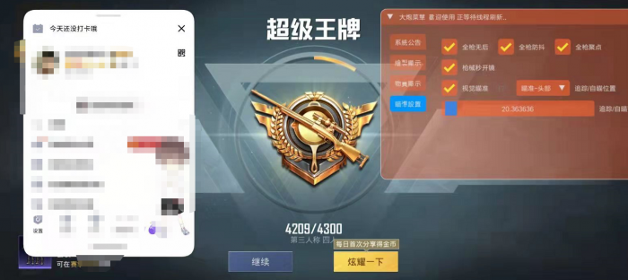 怎么领取和平精英里边的外挂（怎么在和平精英里开启外挂）
